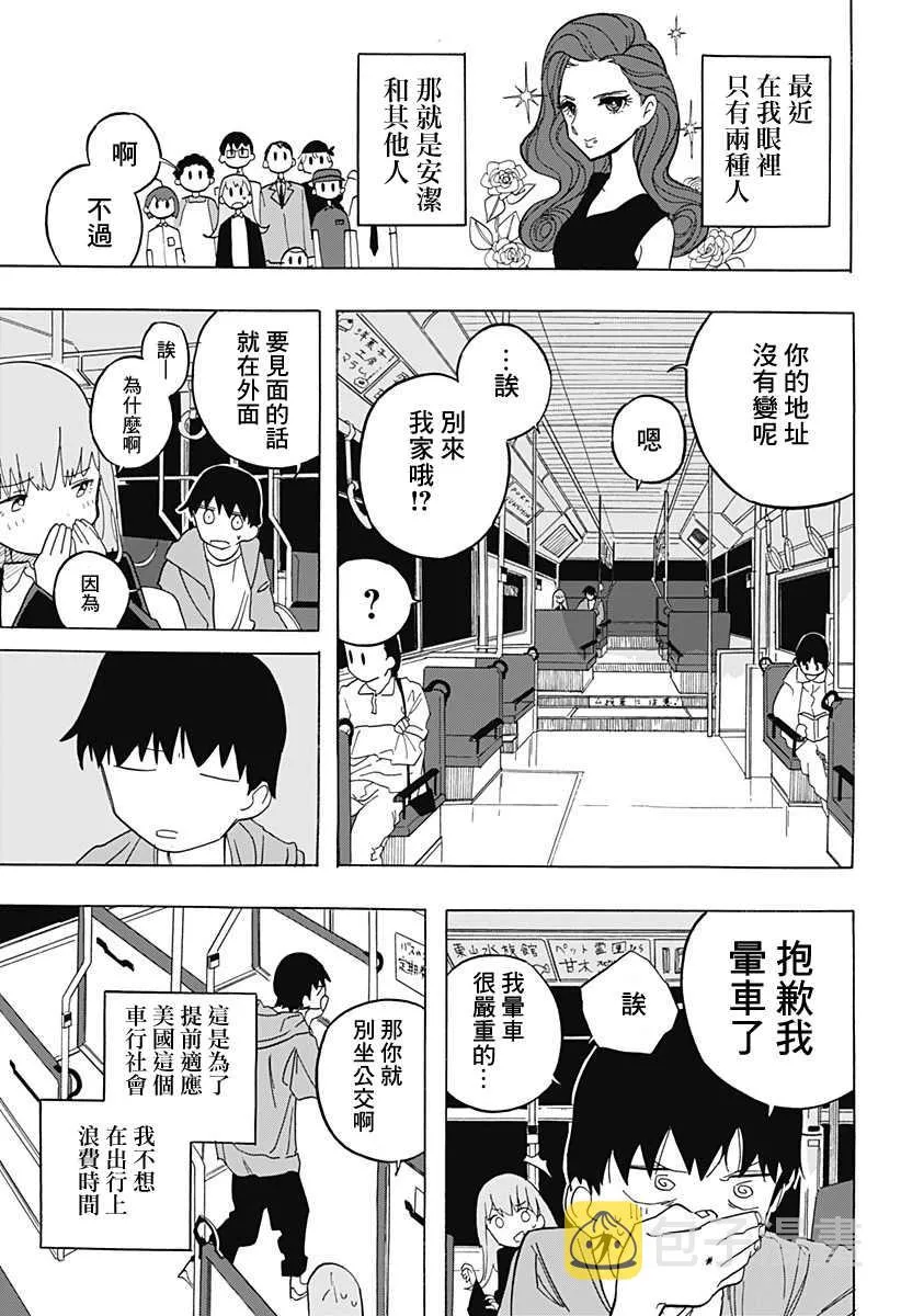 第1话 第7页