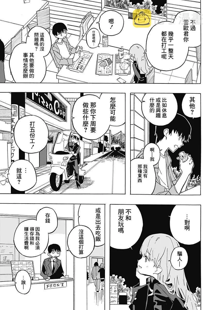 第1话 第9页