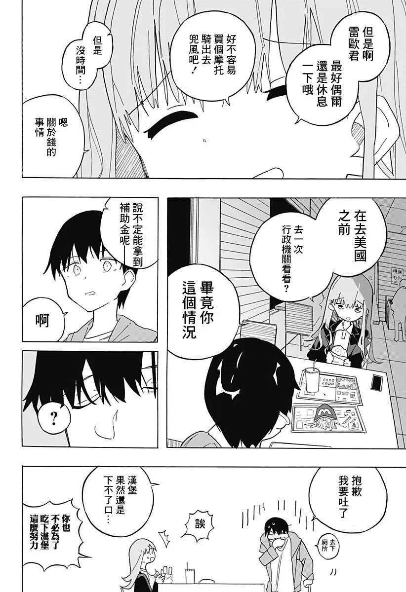 第1话 第10页