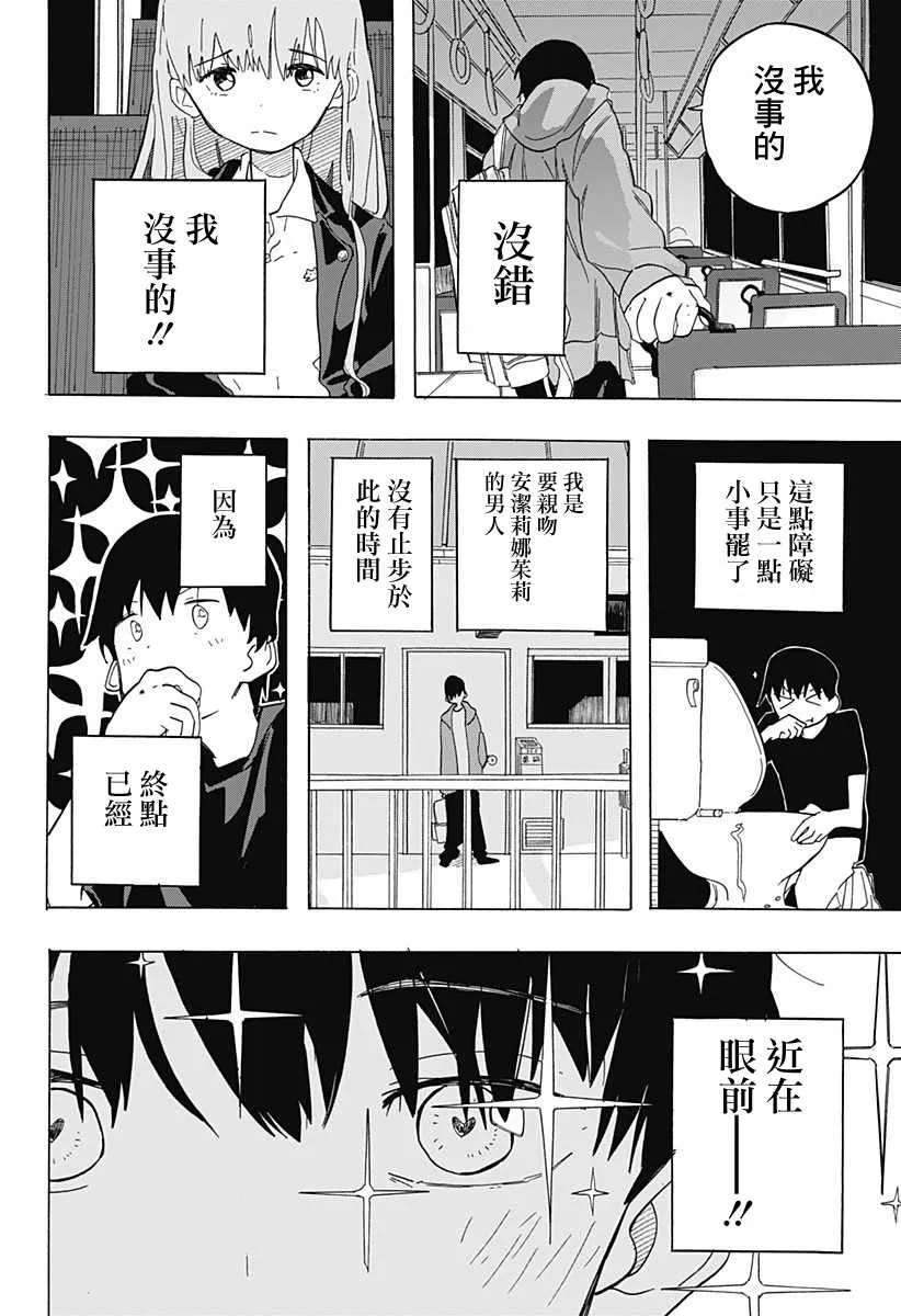 第1话 第12页