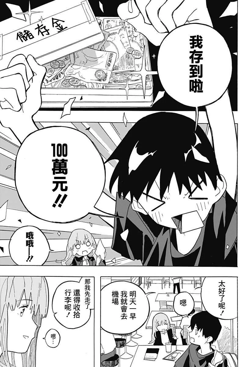 第1话 第13页