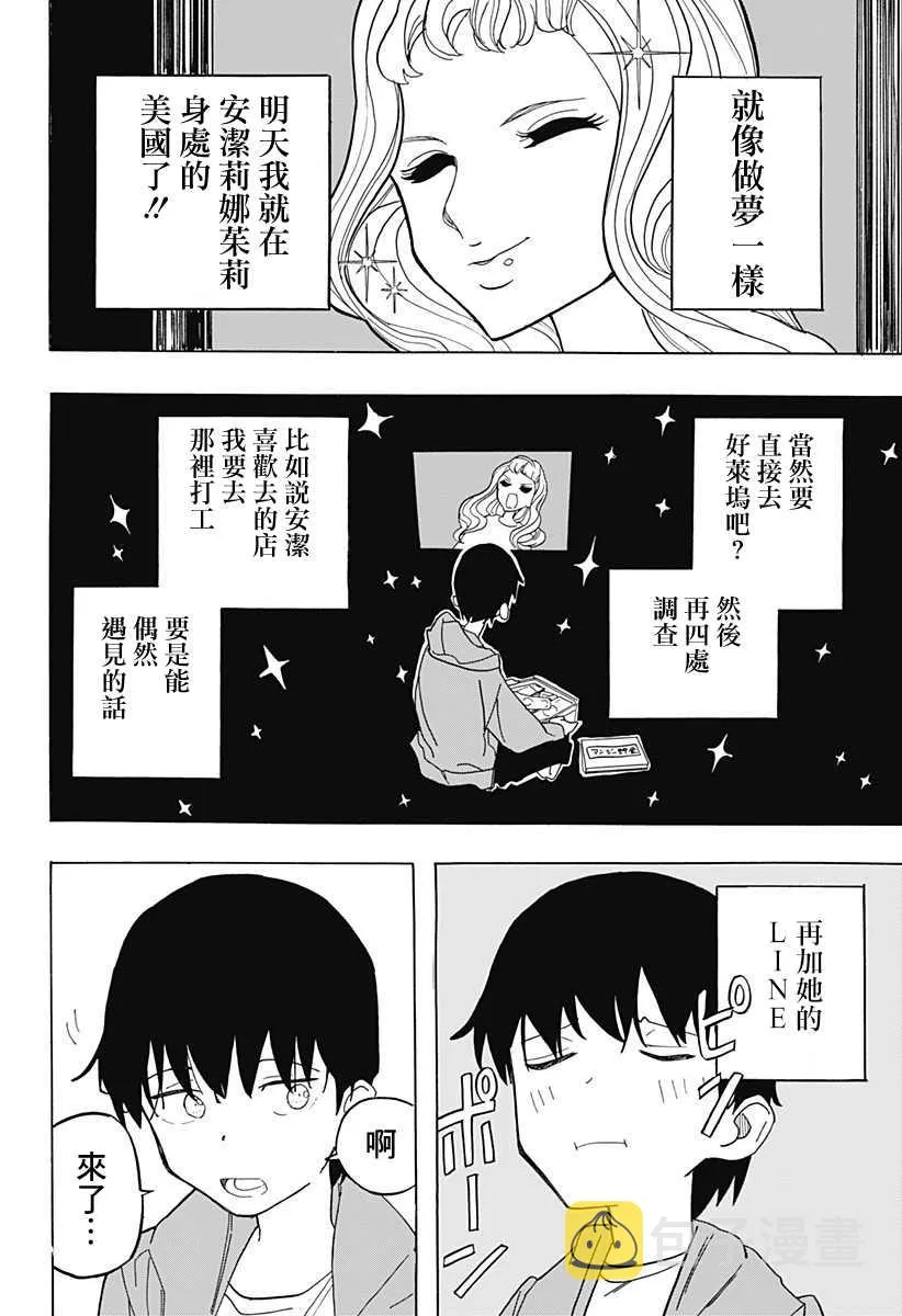 第1话 第14页