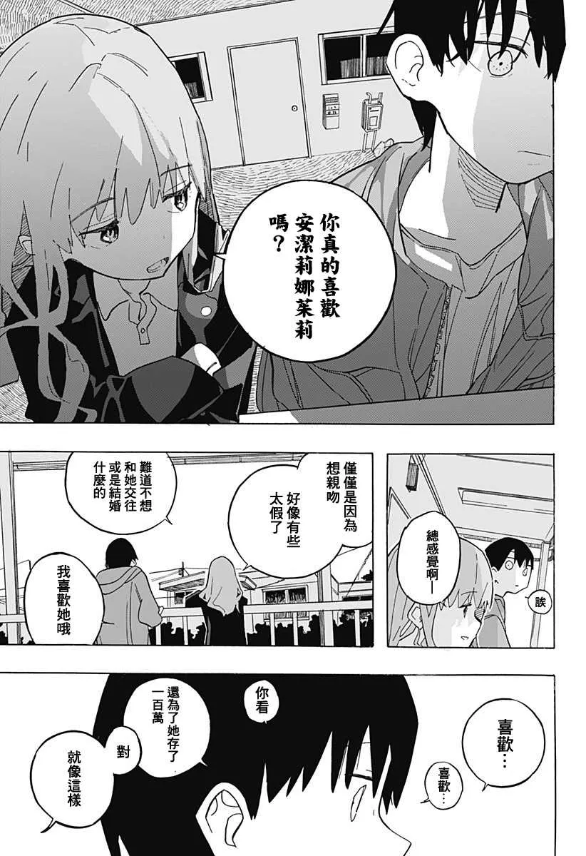 第1话 第17页