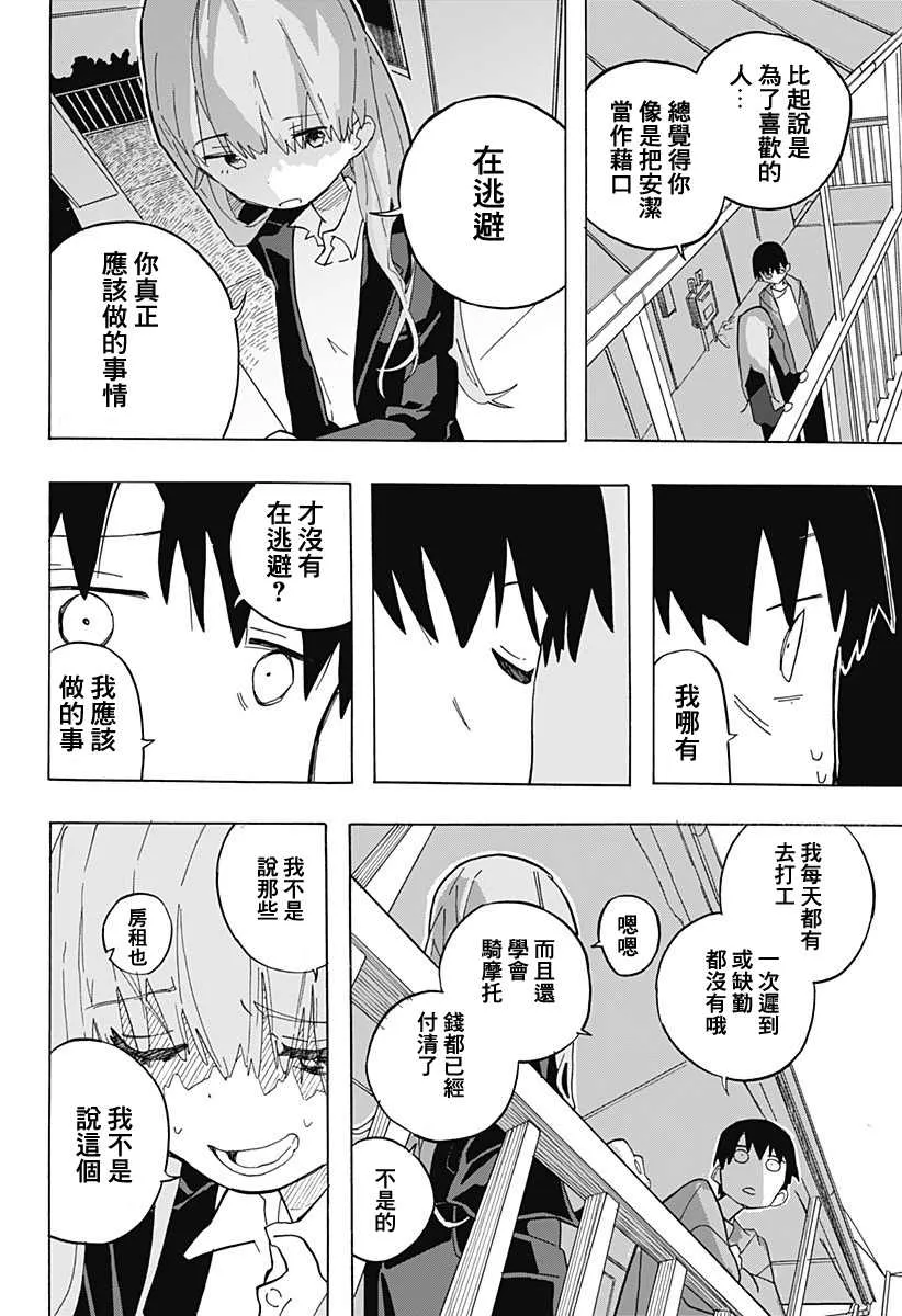 第1话 第18页