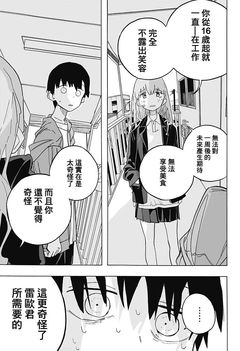 第1话 第21页