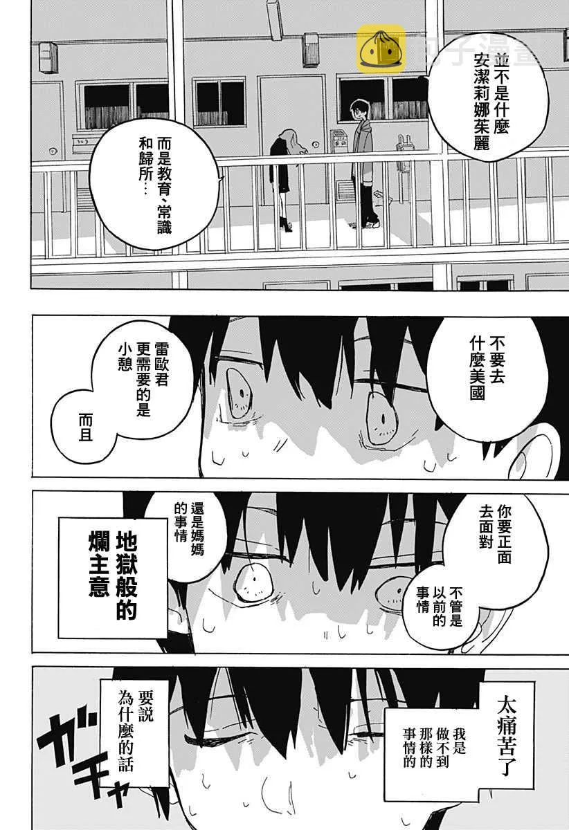 第1话 第22页