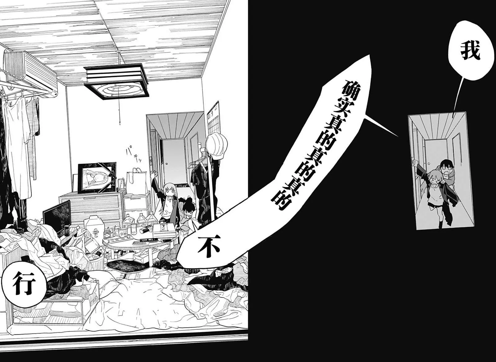 第1话 第24页