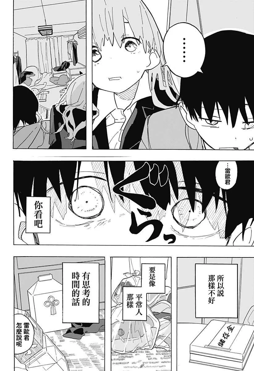 第1话 第25页