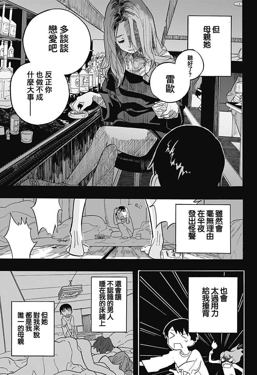 第1话 第28页