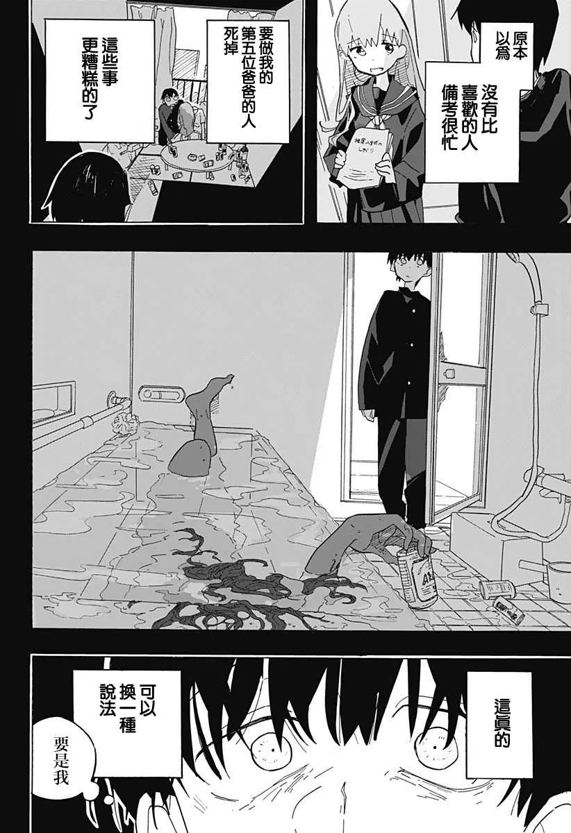 第1话 第29页