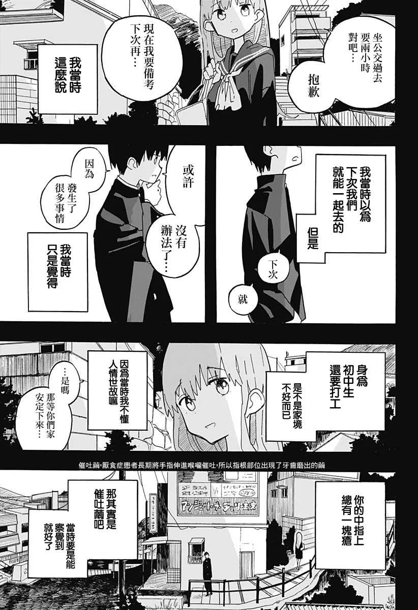 第1话 第36页