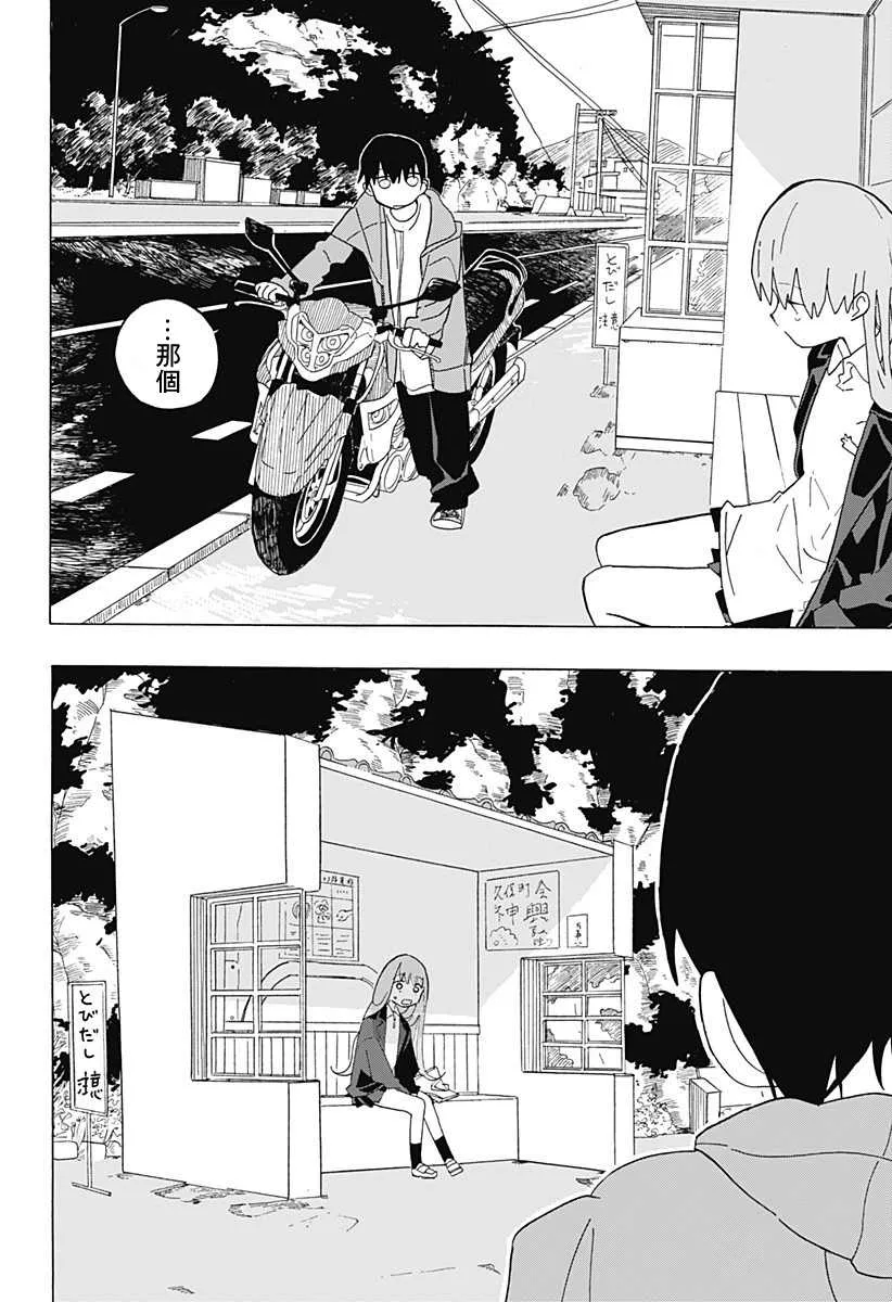第1话 第42页