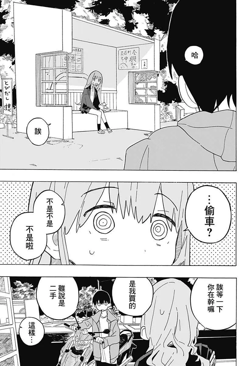 第1话 第43页