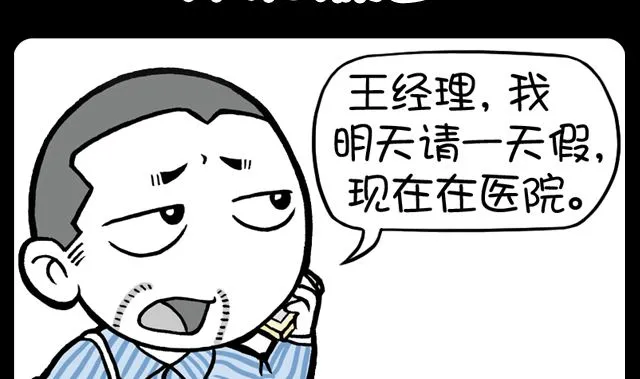 第1099话 骨折的原因 第2页
