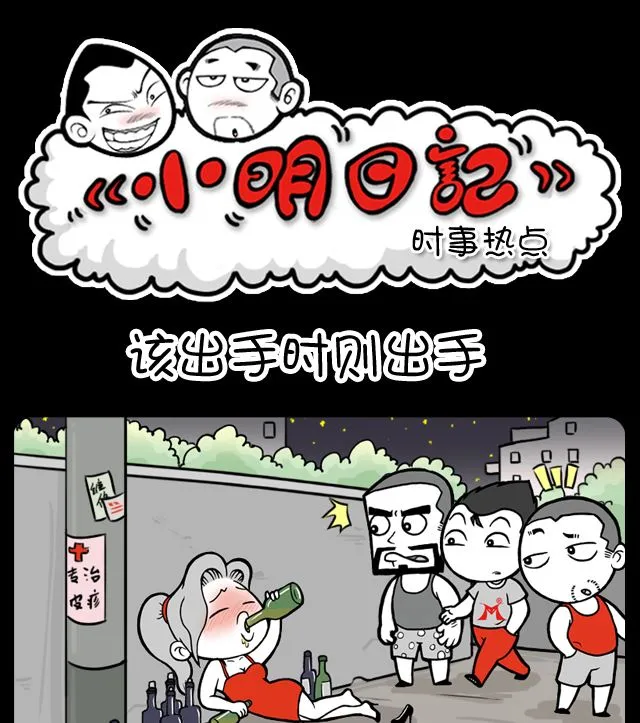 第1097话 该出手时就出手 第1页