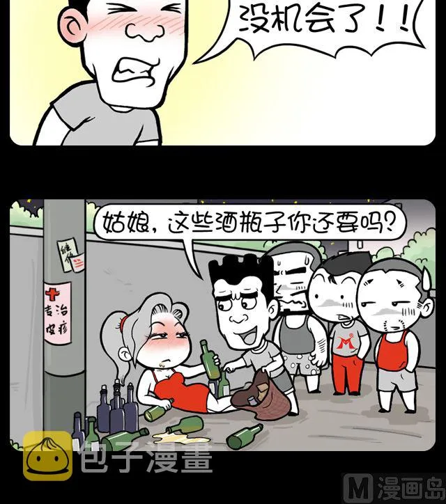 第1097话 该出手时就出手 第3页