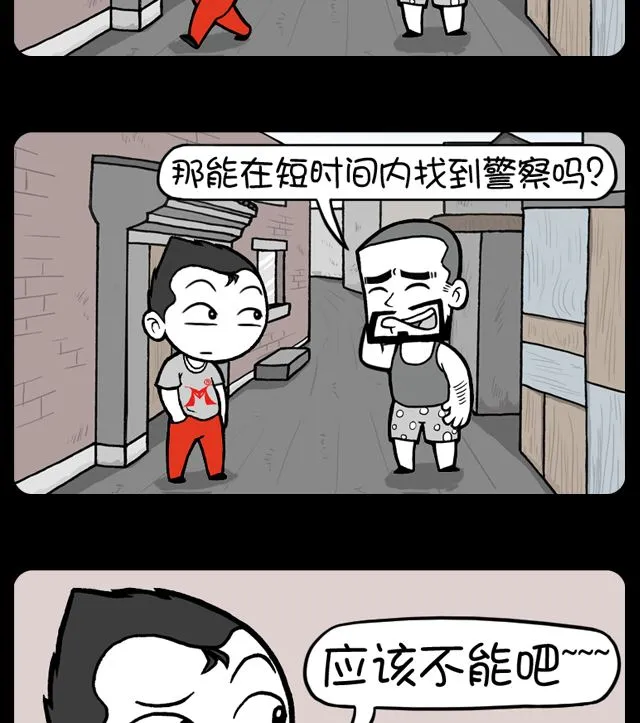 第1096话 附近有警察吗 第2页