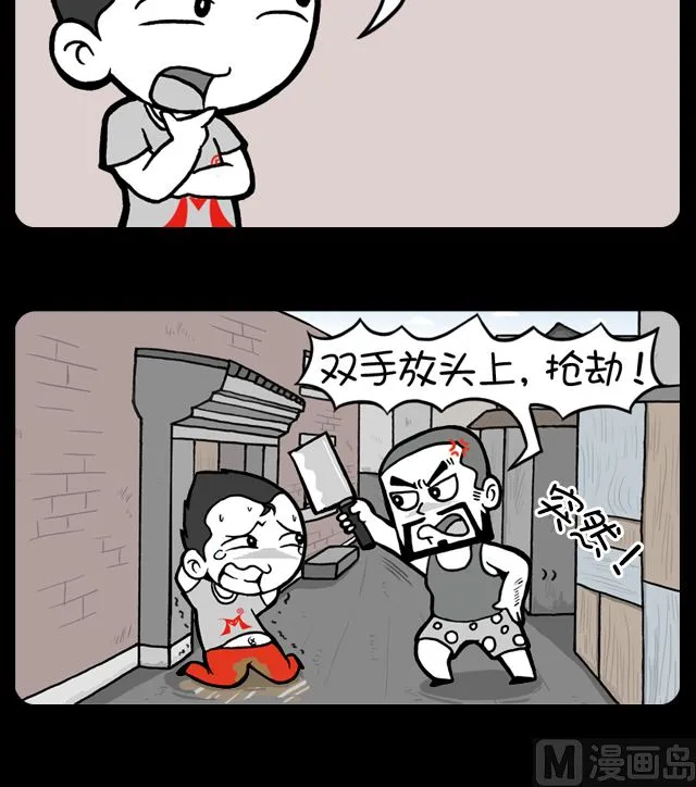 第1096话 附近有警察吗 第3页