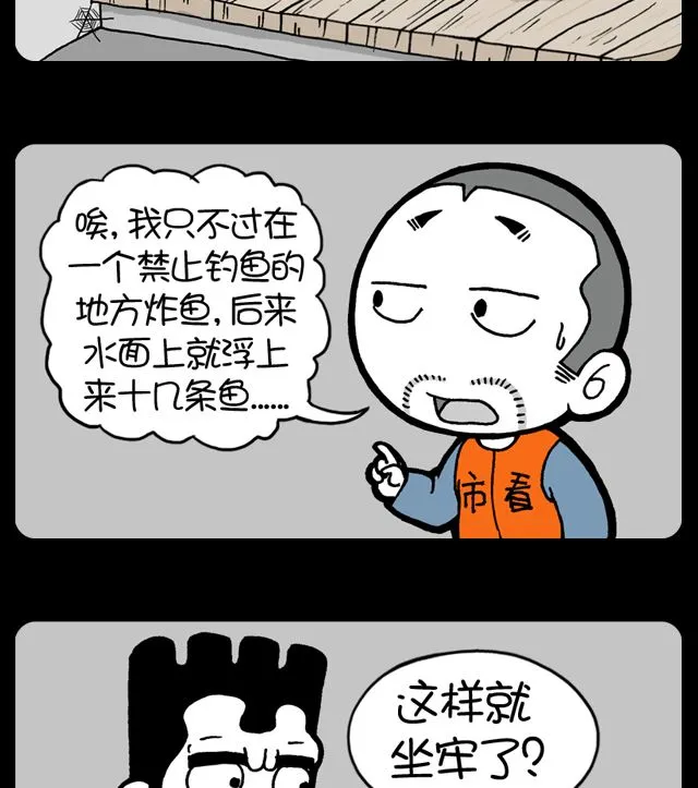第1095话 犯了什么罪 第2页