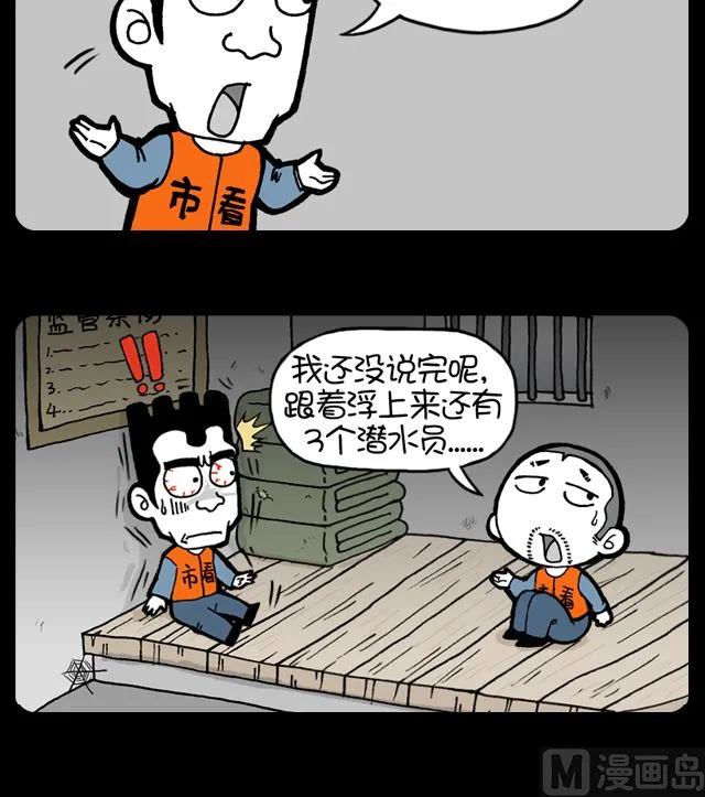 第1095话 犯了什么罪 第3页