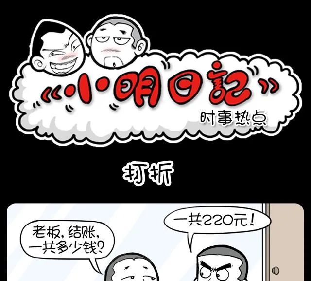 第1094话 打折 第1页