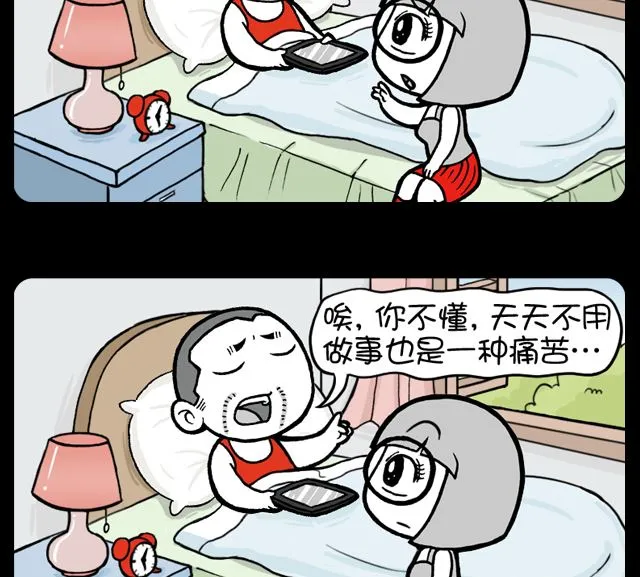 第1093话 承担痛苦 第2页