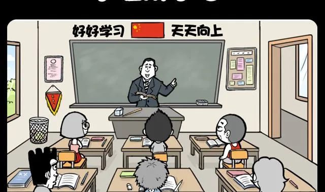 第1092话 不准用手指 第2页