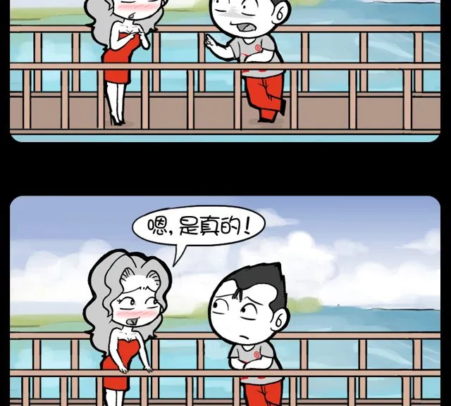 第1091话 不早说 第2页
