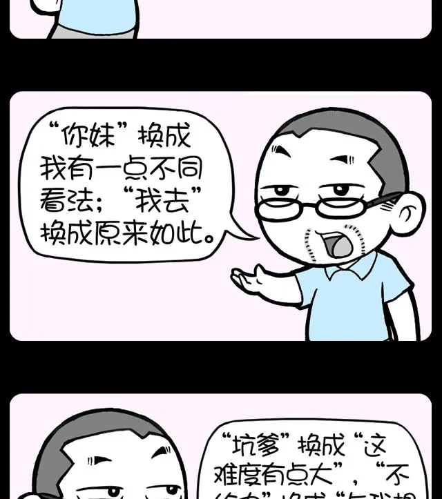 第1089话 答辩友情提示 第2页