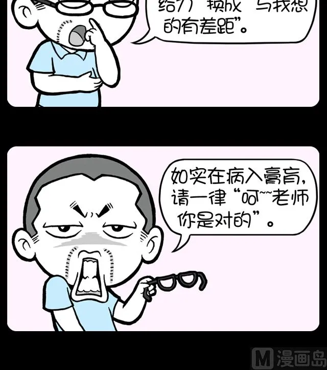 第1089话 答辩友情提示 第3页