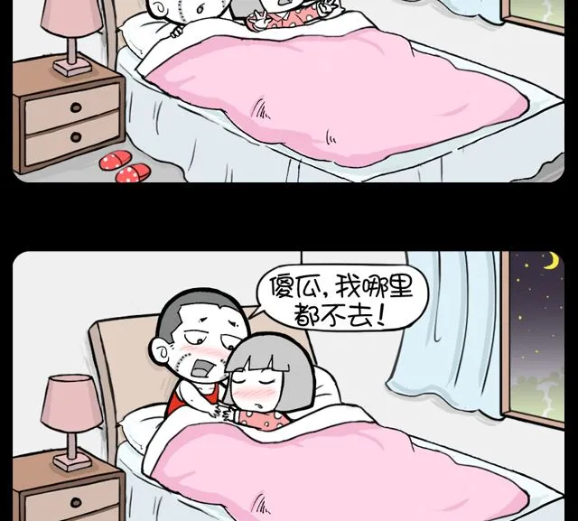 第1086话 不要走 第2页