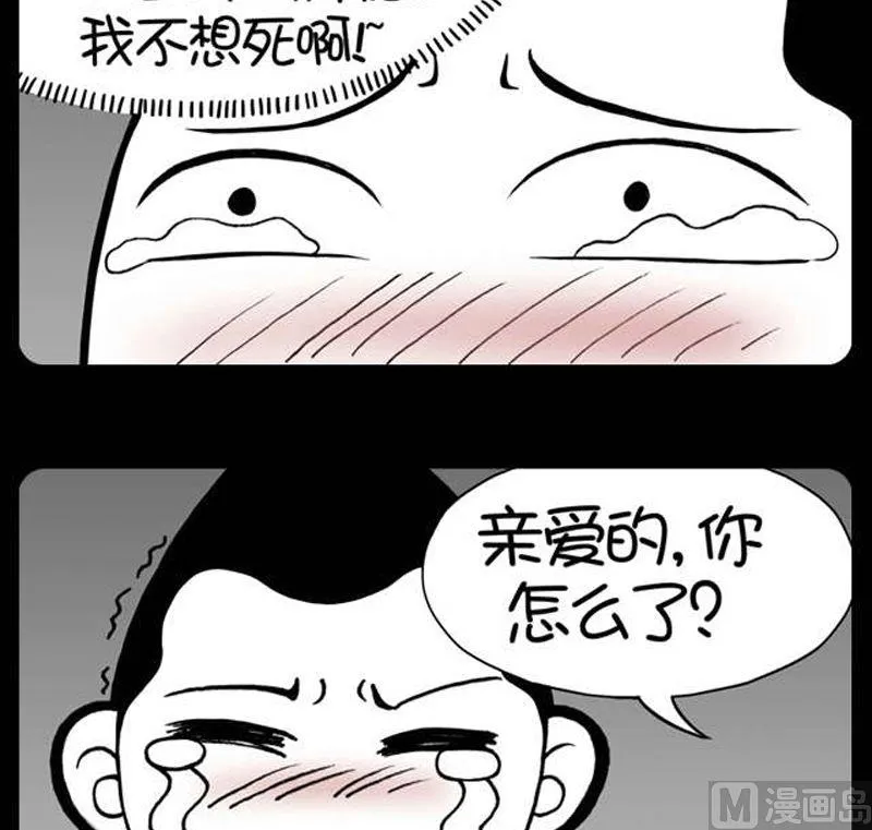 第5话 灵魂出窍 第4页