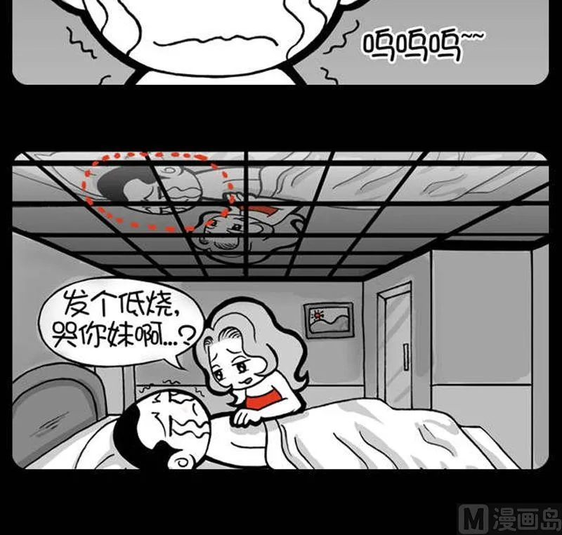 第5话 灵魂出窍 第5页