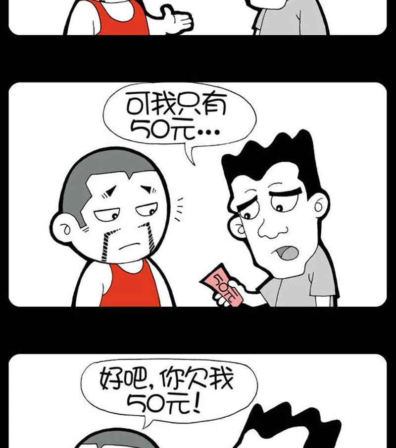 第7话 每个人身边都有个迟钝的朋友 第2页