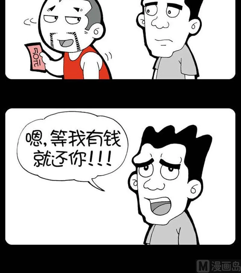 第7话 每个人身边都有个迟钝的朋友 第3页