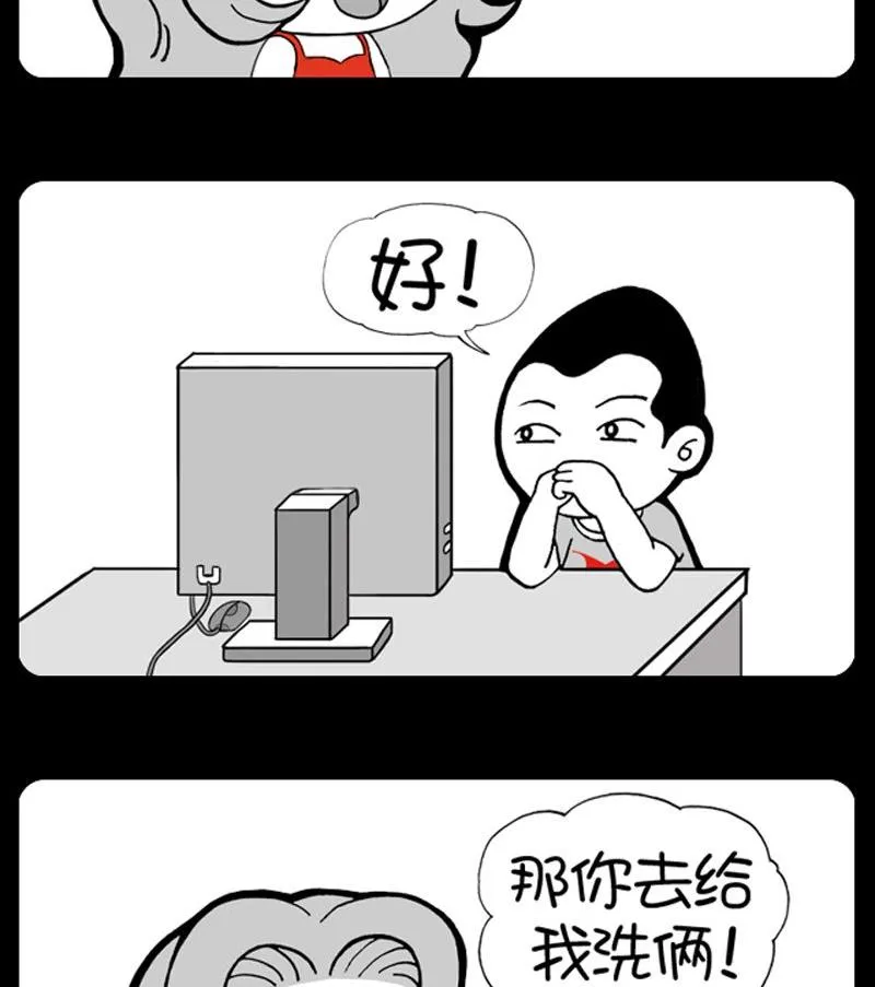 第11话 苹果 第2页