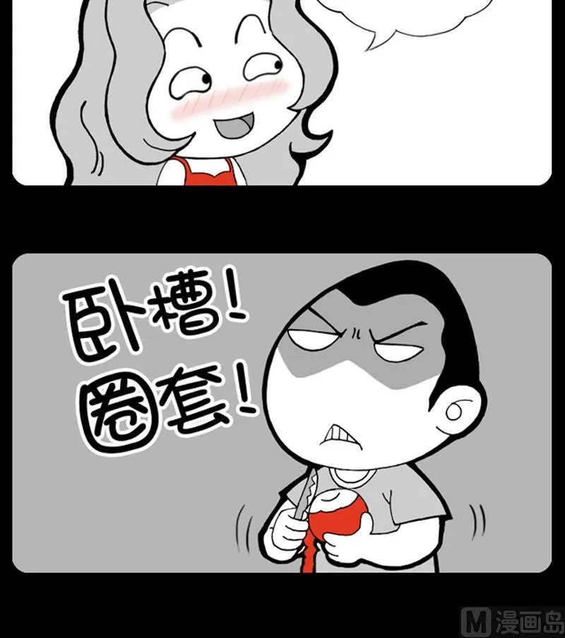 第11话 苹果 第3页
