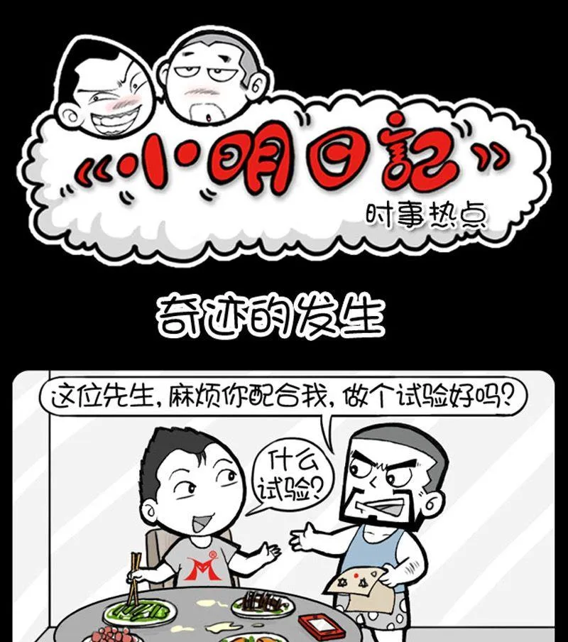 第12话奇迹的发生 第1页