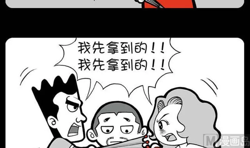 第14话抢雨伞 第3页