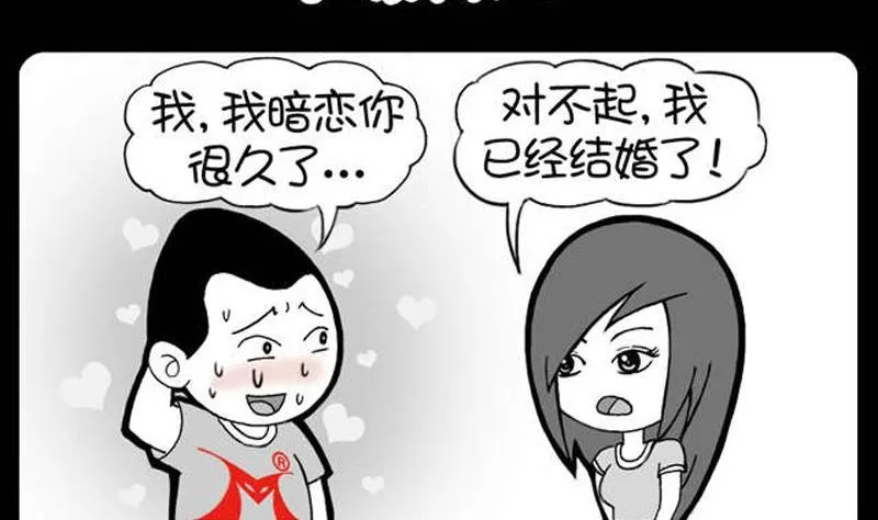 第19话 不像男人 第2页