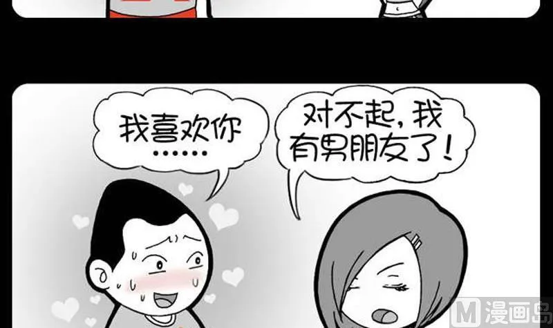 第19话 不像男人 第3页