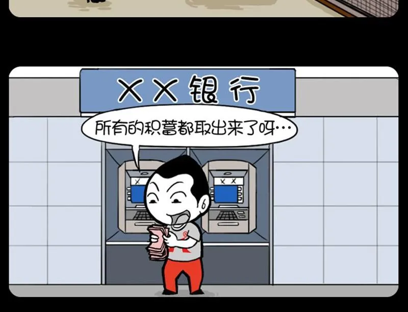 第21话 待价而沽 第5页