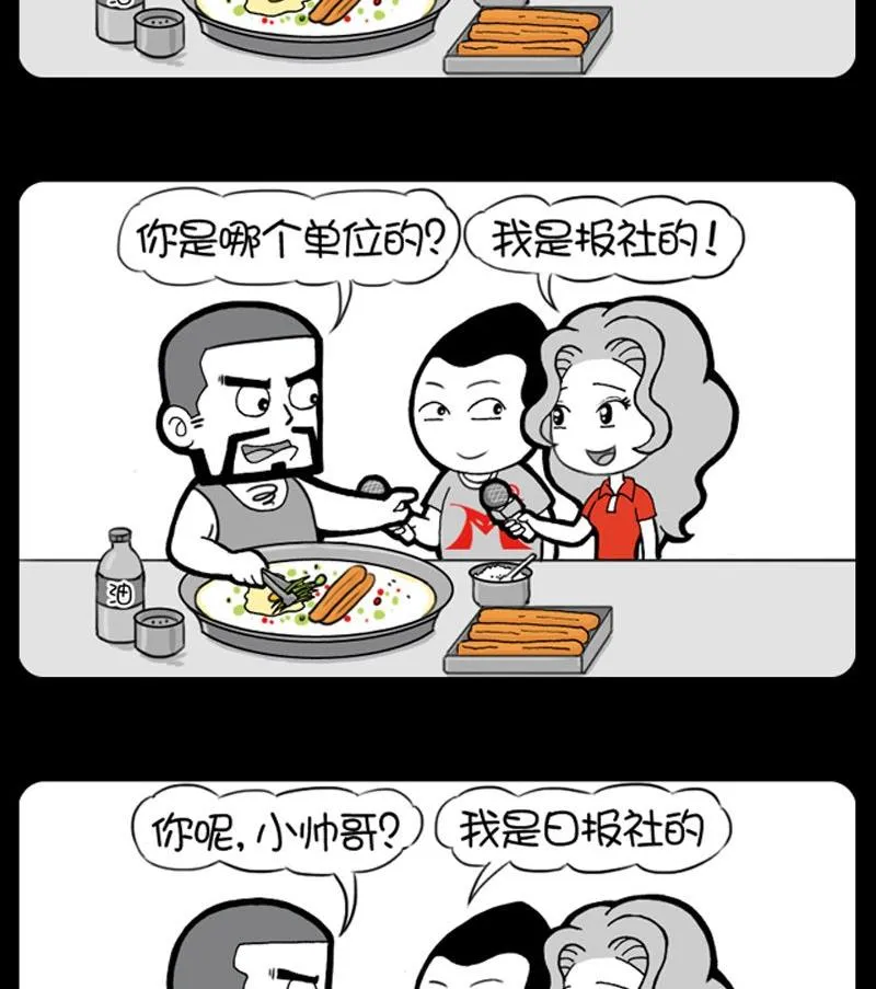 第23话夫妻 第2页