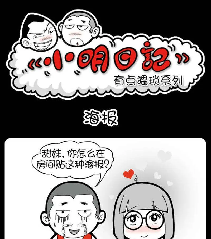 第25话 海报 第1页