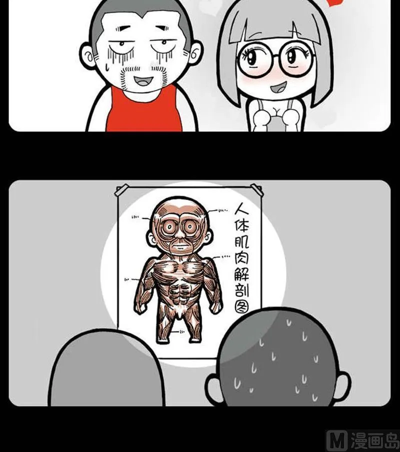 第25话 海报 第3页