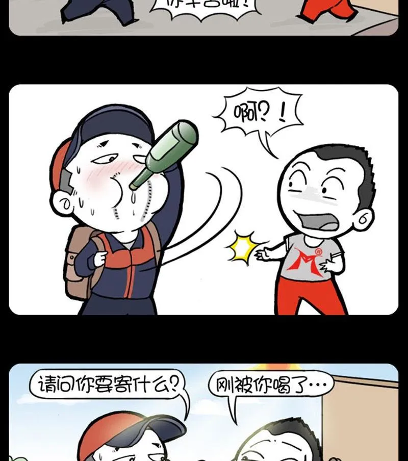 第27话 快递物品 第2页