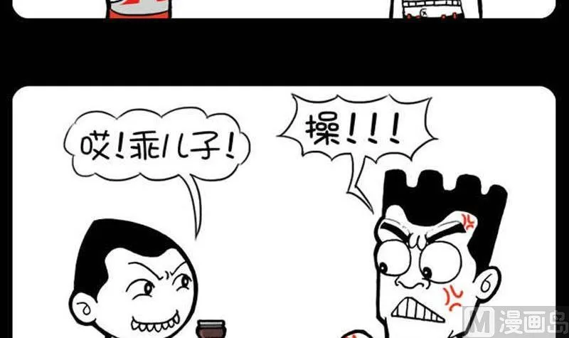 第28话 老干爹 第3页