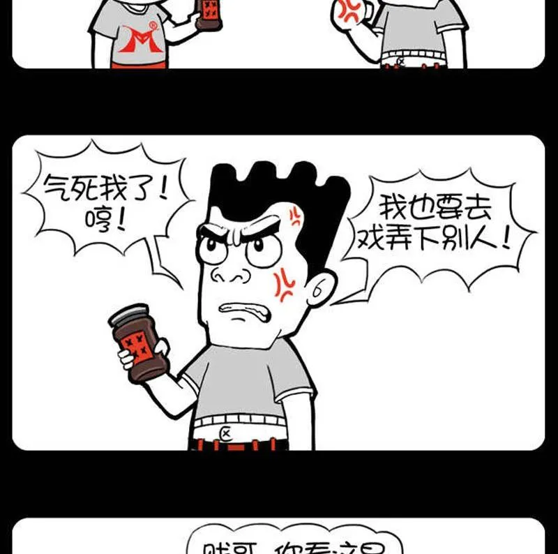 第28话 老干爹 第4页