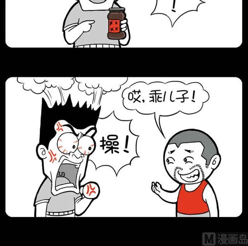 第28话 老干爹 第6页