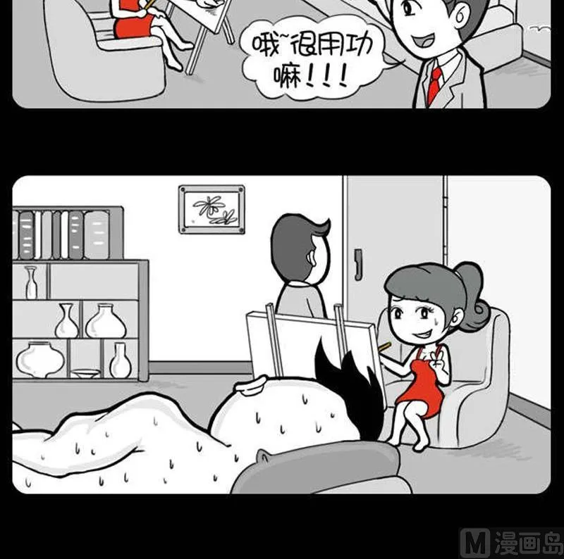 第29话 老公归来 第6页